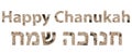 Happy Chanukah written in Jerusalem western wall stones letters