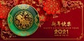 Happy chinese new year 2021 Royalty Free Stock Photo