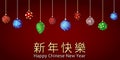 Happy Chinese new year background with hanging Christmas balls Royalty Free Stock Photo