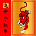 Happy Chinese new year background 2022. Year of the tiger, an annual animal zodiac. Gold element with asian style in meaning of