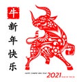 Happy Chinese new year background 2021. Year of the ox, an annual animal zodiac. Asian style in meaning of luck. Chinese translat