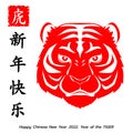 Happy Chinese new year background 2022. Year of the tiger, an annual animal zodiac. Gold element with asian style in meaning of