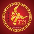 Happy Chinese New Year. Chinese Calligraphy 2021 Everything is going very smoothly and small