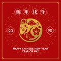 Happy Chinese New Year 2020 calligraphy text poster template design with decorative mouse vector illustration and fireworks Royalty Free Stock Photo