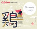 Happy Chinese New Year 2017!