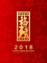 Happy Chinese new year 2018 card with Gold Dog zodiac in china frame door on red flower background vector design Chinese word mea Royalty Free Stock Photo