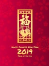 Happy Chinese new year 2019 card with Gold pig zodiac in china frame door on red flower background vector design Chinese word mea