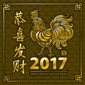 Happy Chinese new year 2017 card is gold rooster in frame with lantern, Chinese word mean rooster, vector illustration Royalty Free Stock Photo