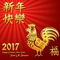 Happy chinese new year 2017 card and gold rooster on red background Royalty Free Stock Photo
