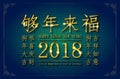 Happy Chinese new year 2018 card