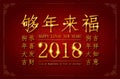 Happy Chinese new year 2018 card