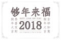 Happy Chinese new year 2018 card