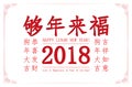 Happy Chinese new year 2018 card