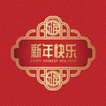 Happy chinese new year (china letter) in gold chinese culture frame with china fu word on red texture background