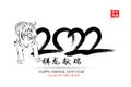 Happy Chinese New Year. Chinese Calligraphy 2022 Everything is going very smoothly and small.