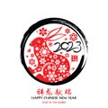 Happy Chinese New Year. chinese calligraphy 2023 rabbit symbol paper cut art Everything went smoothly and the translation of small
