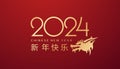 Happy Chinese New Year 2024. Chinese dragon gold zodiac sign on red background for card design. Royalty Free Stock Photo