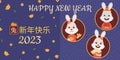 Happy chinese new year 2023. Congratulations card with funny cartoon rabbits, gold, money, tangerines. Vector.
