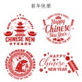 Happy Chinese New Year design. Chinese New Year felicitation classic postcard. Chinese sign year of rat greeting card Royalty Free Stock Photo