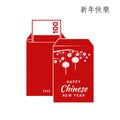 Happy Chinese New Year design. Chinese New Year felicitation classic postcard. Chinese sign with red envelope. Banner Royalty Free Stock Photo