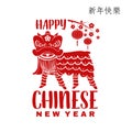 Happy Chinese New Year design. Chinese New Year felicitation classic postcard. Chinese sign with china lion. Banner for Royalty Free Stock Photo