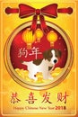 Happy Chinese New Year of the Dog 2018! yellow greeting card with text in Chinese and English Royalty Free Stock Photo