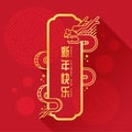 Happy chinese new year, year of the dragon banner with Gold abstract modern line dragon zodiac and china letter mean dragon in