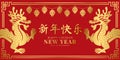 Happy Chinese New Year, Year of dragon - Gold china twin dragon and china lantern in frame on red texture background vector design