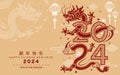 Happy chinese new year 2024 the dragon zodiac sign with flower,lantern,asian elements gold paper cut style on color background. Royalty Free Stock Photo