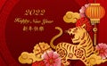 2022 Happy Chinese new year gold relief tiger flower lantern cloud and round lattice tracery frame. Chinese Translation : Happy