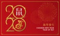 Happy Chinese New Year 2020 gold typography poster design with mouse vector illustration and fireworks explosion on red asian Royalty Free Stock Photo