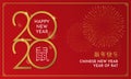 Happy Chinese New Year 2020 gold typography poster template design with red asian pattern background and fireworks vector Royalty Free Stock Photo