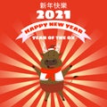 Happy Chinese 2021 new year greeting card. Year of the ox. Cute bull Chinese zodiac symbol traditional holidays cartoon Royalty Free Stock Photo