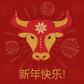 Happy Chinese New Year greeting card, template for your design. 2021 bull in the Chinese calendar. Vector illustration Royalty Free Stock Photo