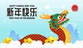 Happy Chinese new year 2024 and little dragon in year of the dragon zodiac Capricorn calendar poster design gong xi fa cai