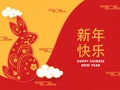 Happy Chinese New Year Mandarin Text With Paper Rabbit Zodiac Sign, Clouds On Chrome Yellow And Red