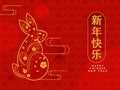 Happy Chinese New Year Mandarin Text With Rabbit Zodiac Sign On Red Asian Traditional Pattern