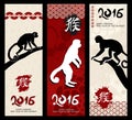 Happy Chinese new year monkey 2016 red banner set Royalty Free Stock Photo