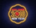 Happy Chinese New Year 2018. Neon sign, emblem, symbol. A glowing banner, a bright night sign in neon style. Praznovanie