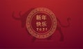 Happy Chinese new year 2021 Ox zodiac.. Translated: Happy New Year