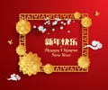 Happy Chinese New Year. Paper graphic of chinese vintage element vector design. Royalty Free Stock Photo