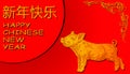 Happy chinese new year 2019, year of the pig Art and technique of painting Royalty Free Stock Photo