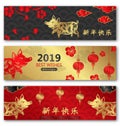Happy Chinese New Year, Year of Pig. Set of Eastern Cards. Template Banner, Invitation. Translation Chinese Characters Royalty Free Stock Photo