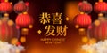 Happy chinese new year poster banner template with red lantern