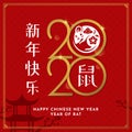 Happy Chinese New Year 2020 poster template design with decorative mouse vector illustration on red asian pattern background. Royalty Free Stock Photo