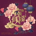 Happy Chinese new year retro elegant relief peony flower lantern and gold ingot Royalty Free Stock Photo