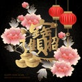 Happy Chinese new year retro elegant relief peony flower lantern and gold ingot Royalty Free Stock Photo