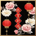 Happy Chinese new year retro elegant relief peony flower lantern and spring couplet Royalty Free Stock Photo