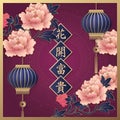 Happy Chinese new year retro elegant relief peony flower lantern and spring couplet Royalty Free Stock Photo