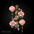 Happy Chinese new year retro elegant relief pink peony flower lantern pattern auspicious word title Royalty Free Stock Photo